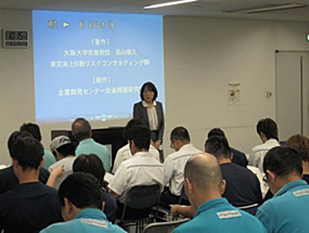 1.外部講師を招いた講習会